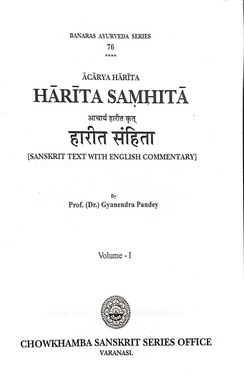 Harita Samhita 2 vols.